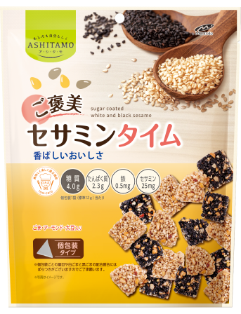 ご褒美 セサミンタイム