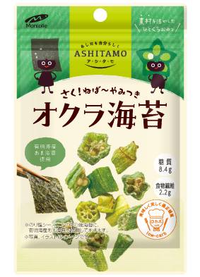 オクラ海苔