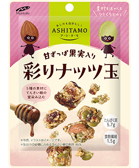 彩りナッツ玉